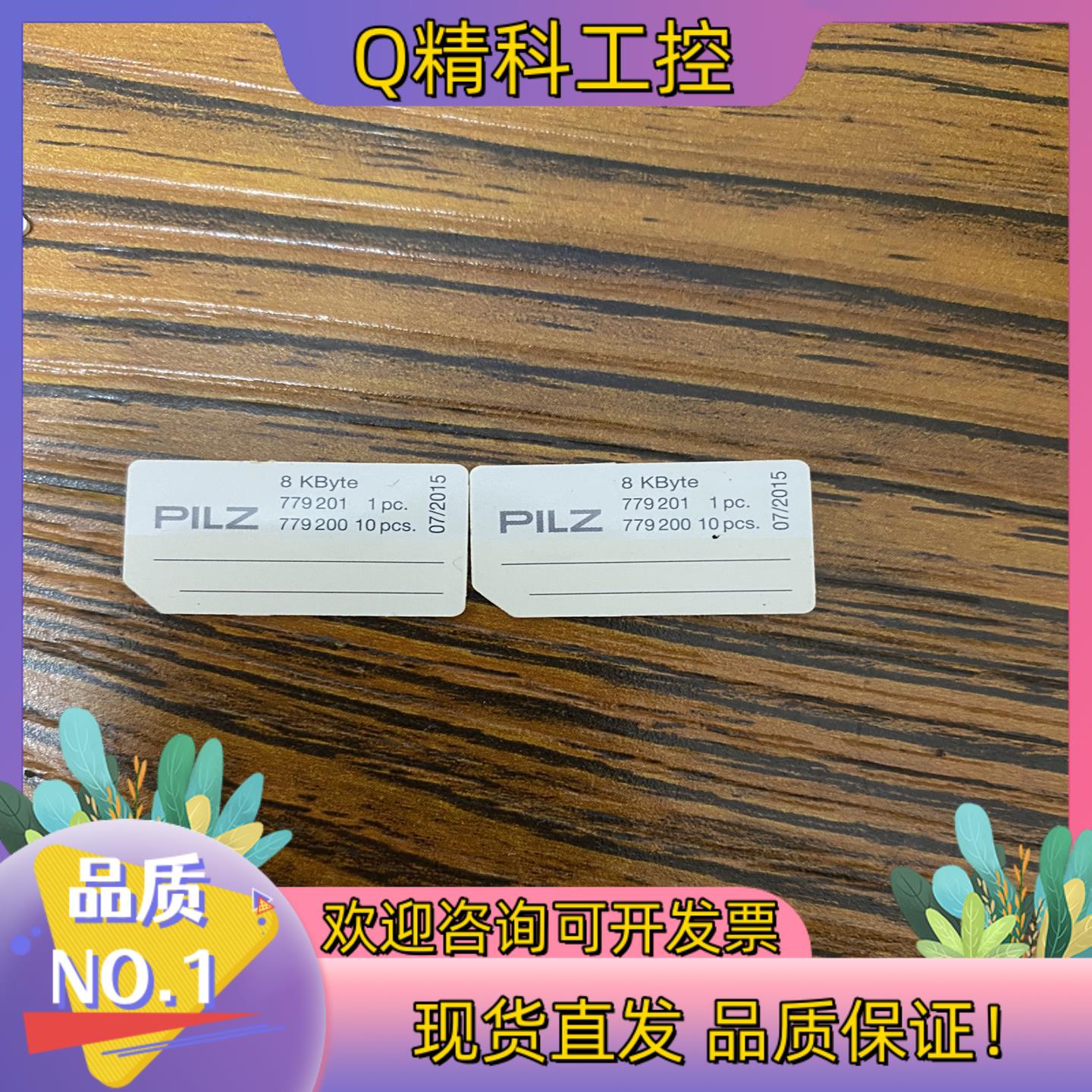 现货779201  内存卡  100