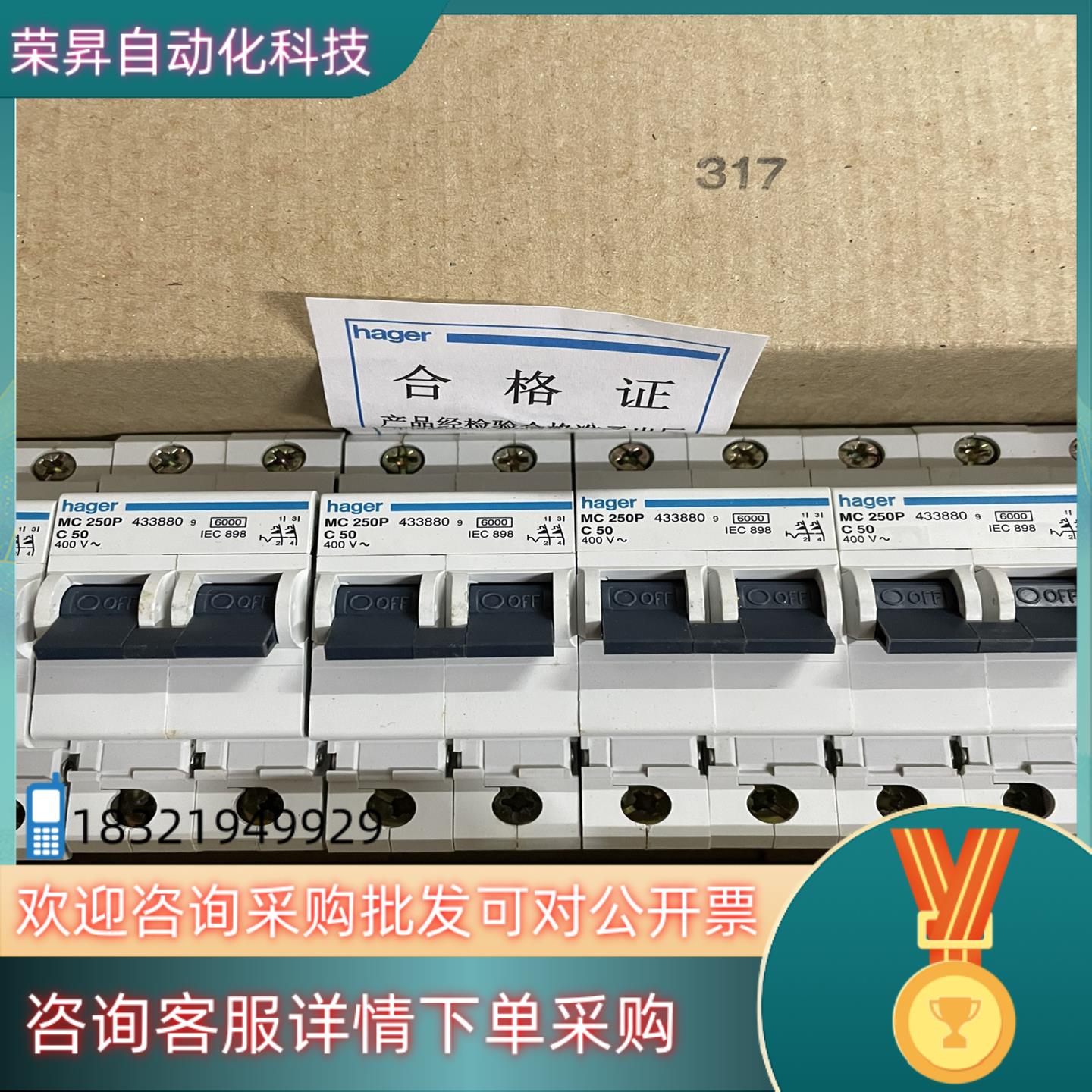 现货全新海格hagerMC 250P双极50A空气开关原法