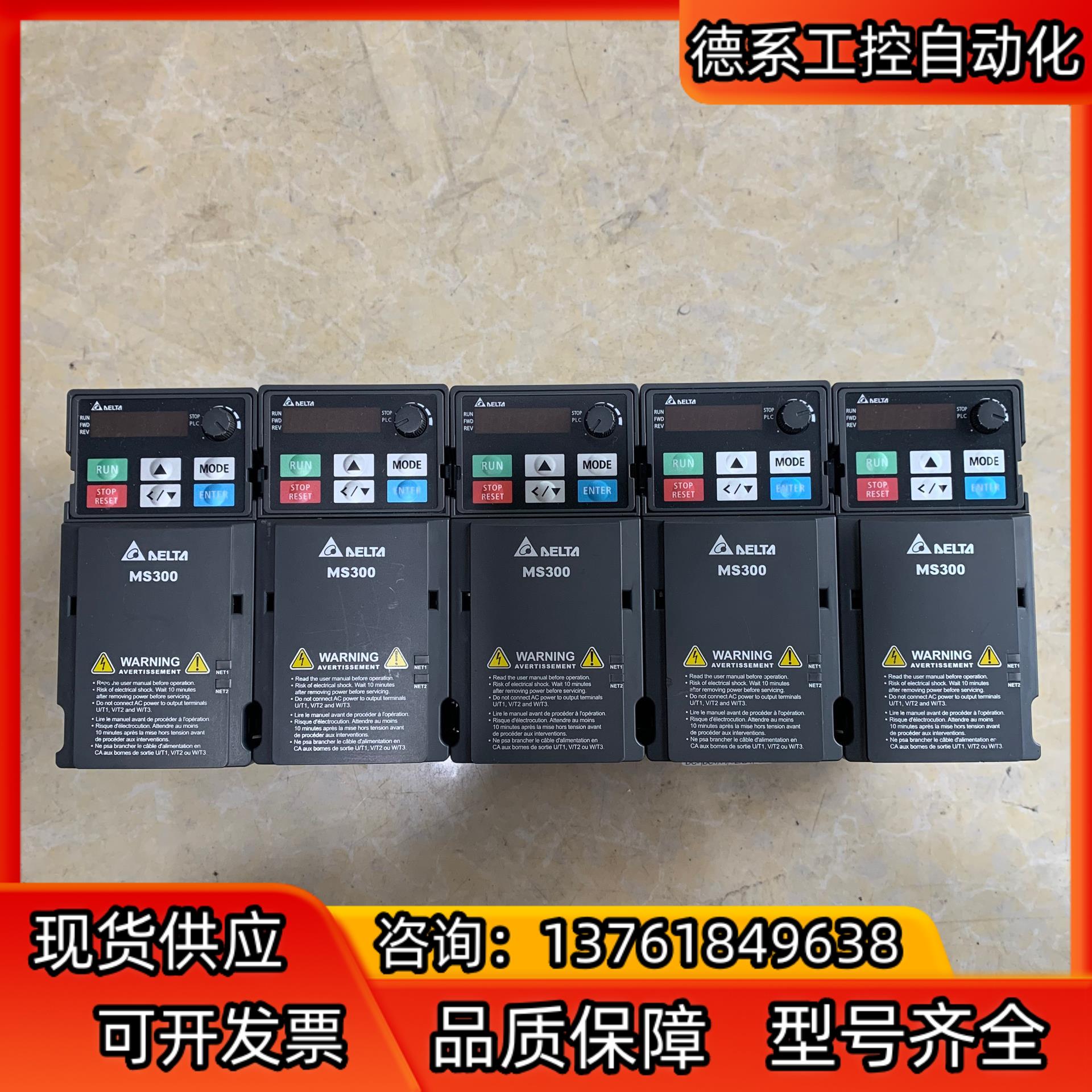 VFD4A8MS21ANSAA台达九新变频器0.75KW