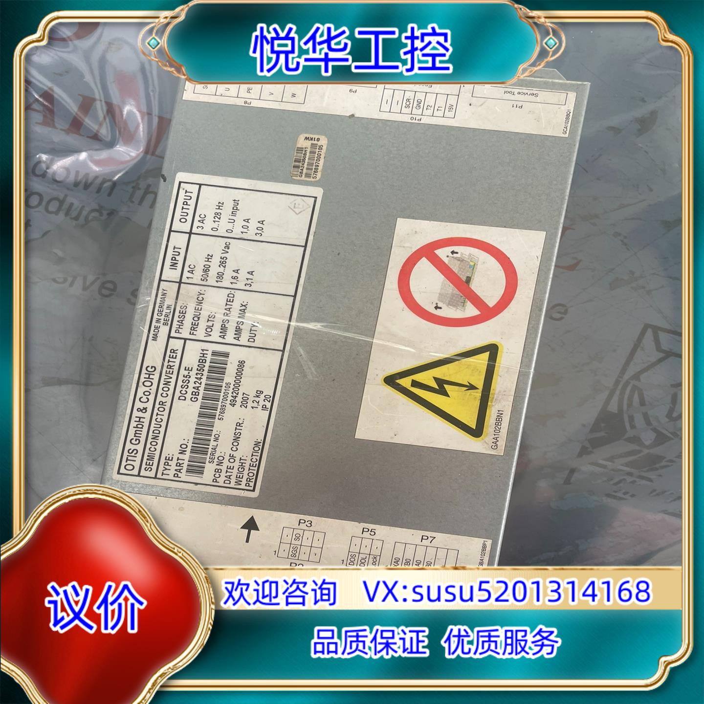 奥的斯DCSS5-E门机变频器GBA/GCA24350B议价