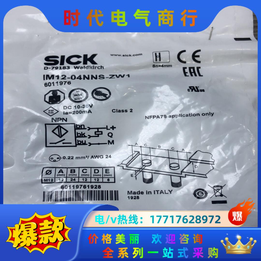 IM12-04NNS-ZW1.6011976议价