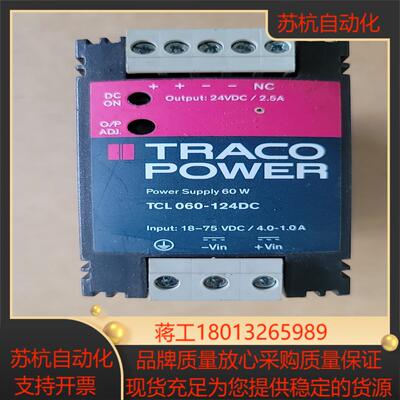 TRACOPOWER瑞士TCL060-124DC开关电源全新议价