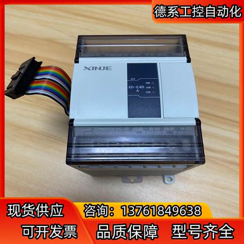 信捷PLC，XD-E4DA模块，功能，成色非常好