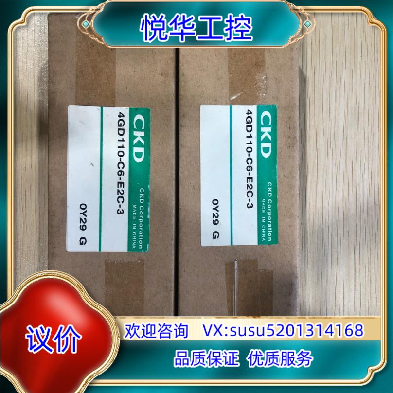 原装CKD 气动件 4GD110-C6-E2C-3 全新 共2议