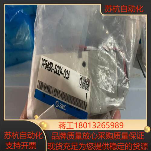 全新原装SMC电磁阀 VP542R-5GD1-03A