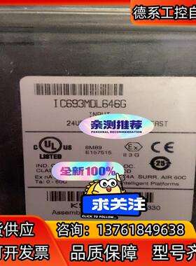 PLC模块1C693MDL646G 2个，需要的来