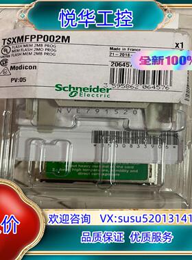 原装内存卡TSXMFPP002M全新原装议价