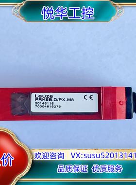 德国劳易测光电传感器PRK5B.D/PX-M8镜面反射议价