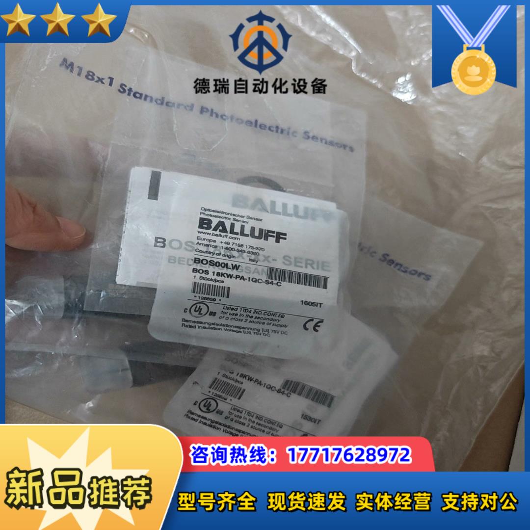 BALLUFF全新原装BOS00LW巴鲁夫镜面反射传感器BO议价