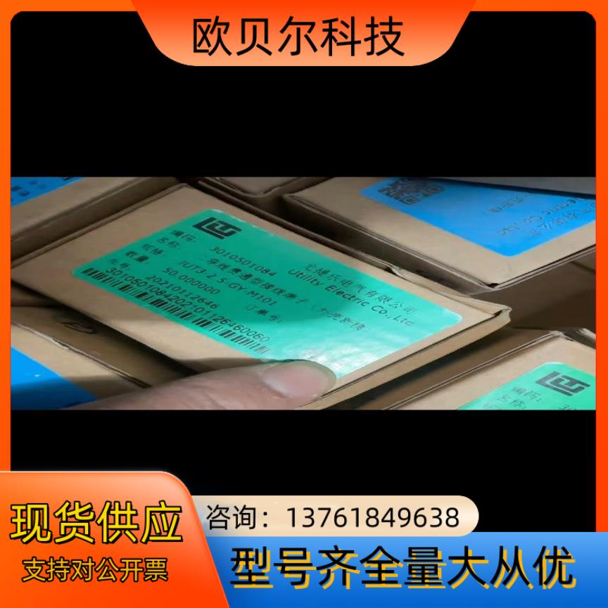 尤提乐接线端子JUT3-2.5-GY-M101  一盒50个