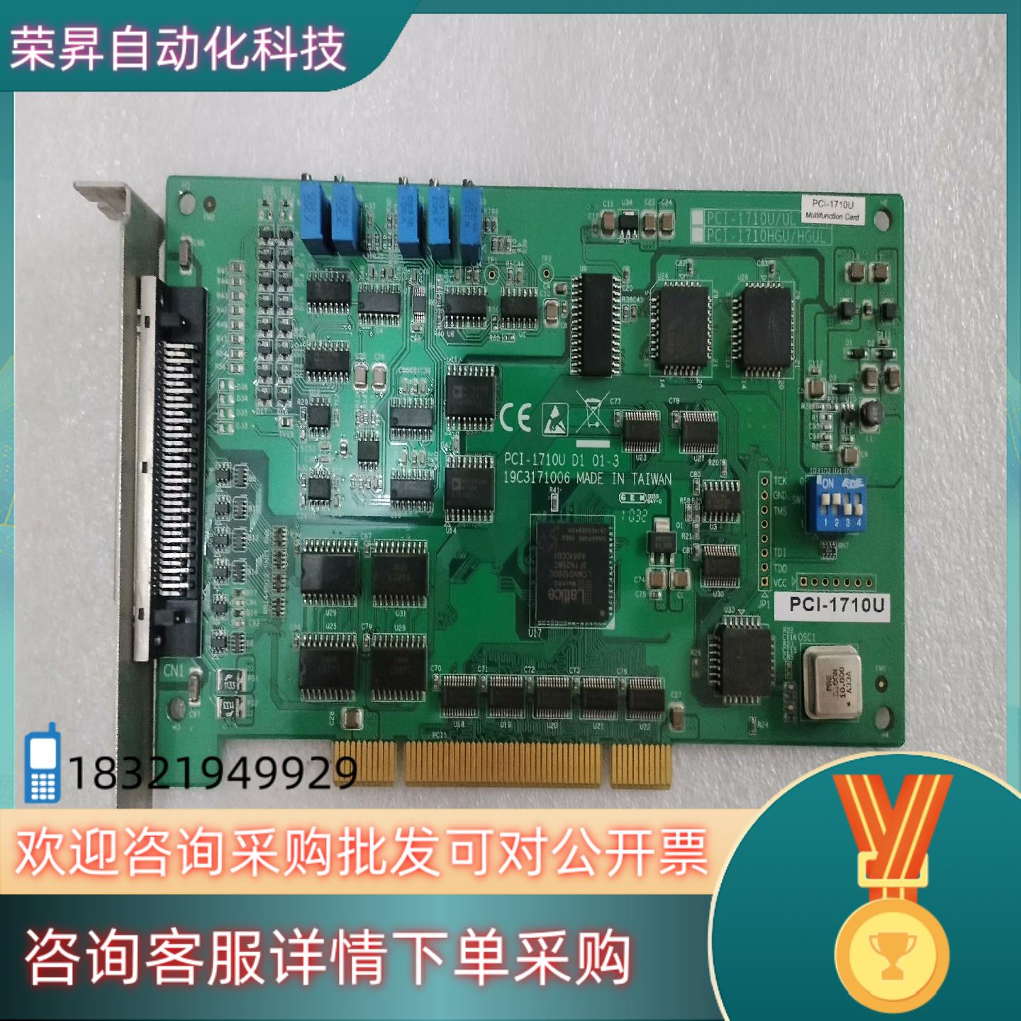 现货研华卡PCI-1710U 原装件 拍摄 成色所
