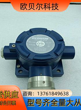 OLDHAM 奥德姆OLCT 100 XP-IR固定式气体检