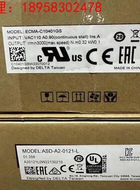 拍前询价：台达ECMA-C10401GS/ASD-A2-0121-L伺服 0.1kw套装驱动