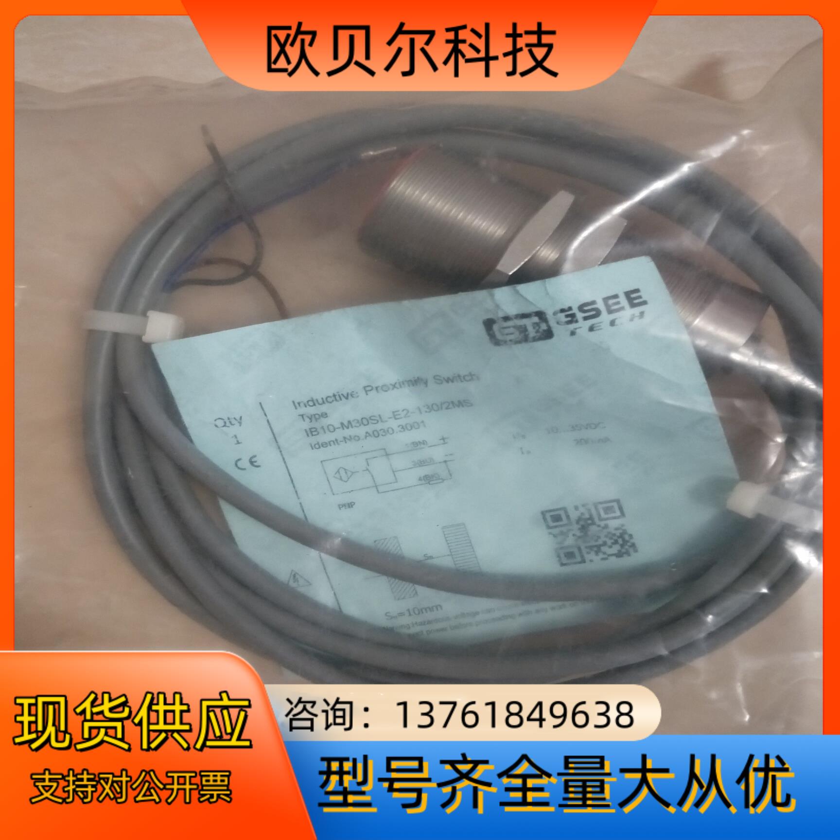 全新耐高温接近开关IB10-M30SL-E2-130/2MS