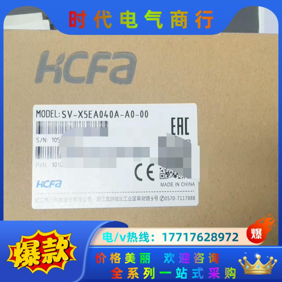 HCFA全新禾川原装正品400W 750W驱动器SV-X5E议价