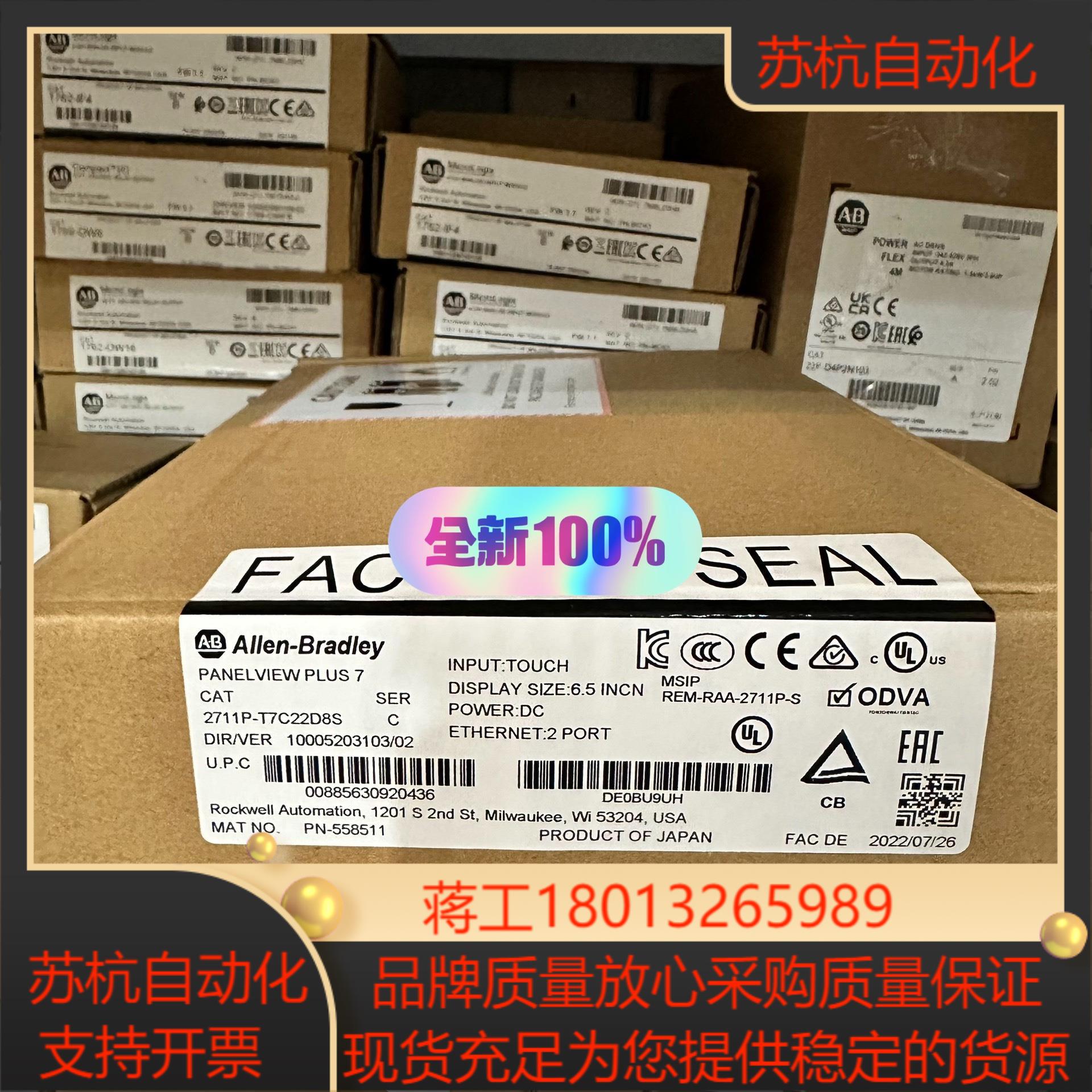 2711P-T7C22D8S 链接实拍现货当天发货