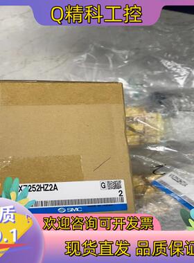 现货SMC全新电磁阀 VXZ252HZ2A