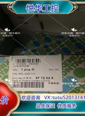 5772029   VAL-MS 230/1+1