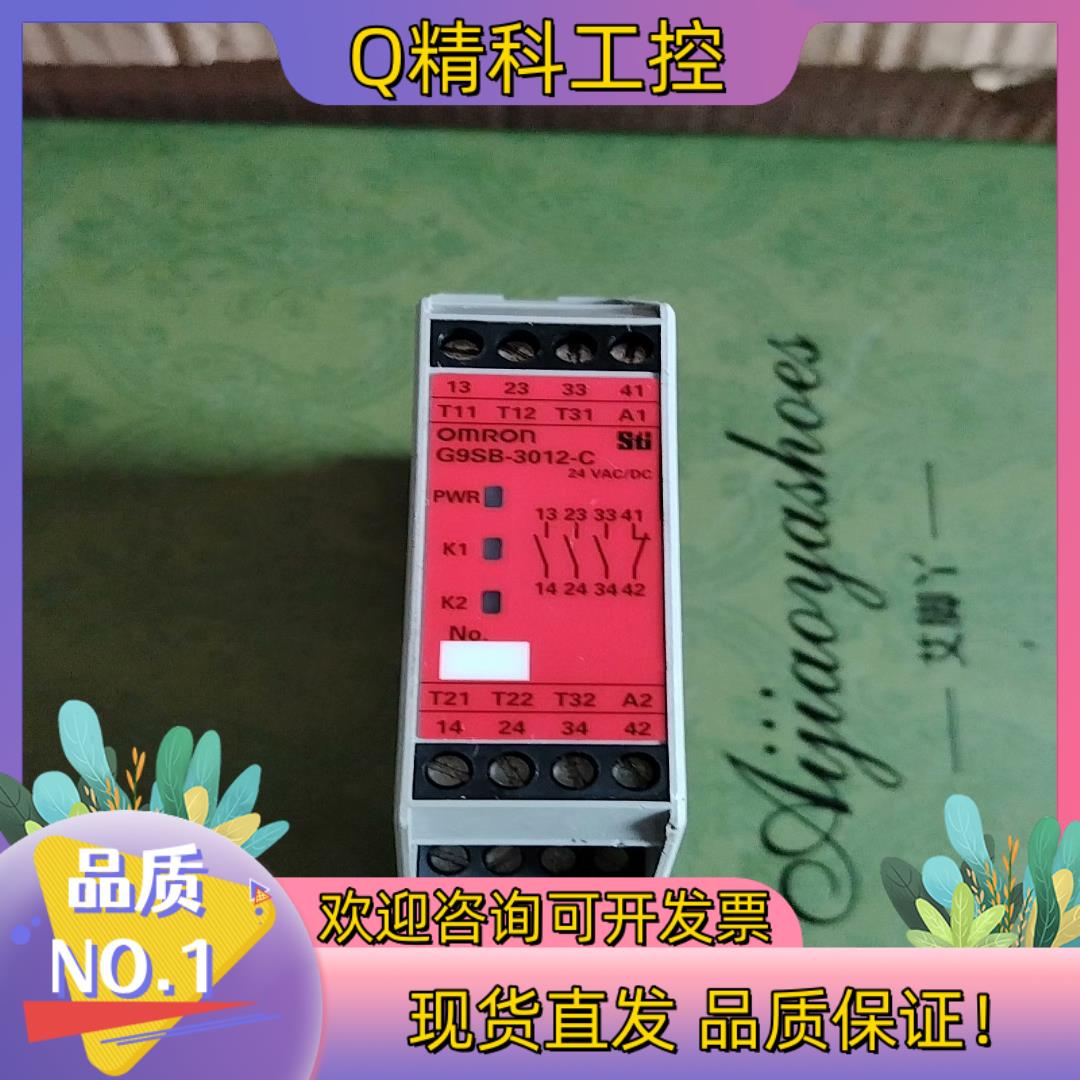 现货安全继电器G9SB-3012-C 3012-A 2002-C