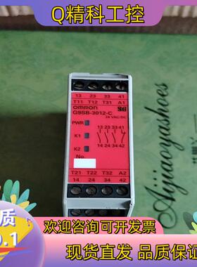 现货安全继电器G9SB-3012-C 3012-A 2002-C