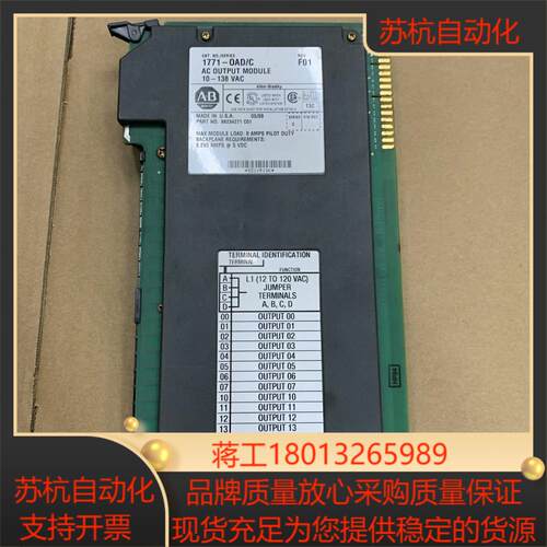 AB PLC(8-9新)t1771-OAD/C