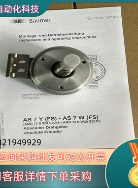 现货德国SEW编码器AS7YAMG73 S S24 S2048