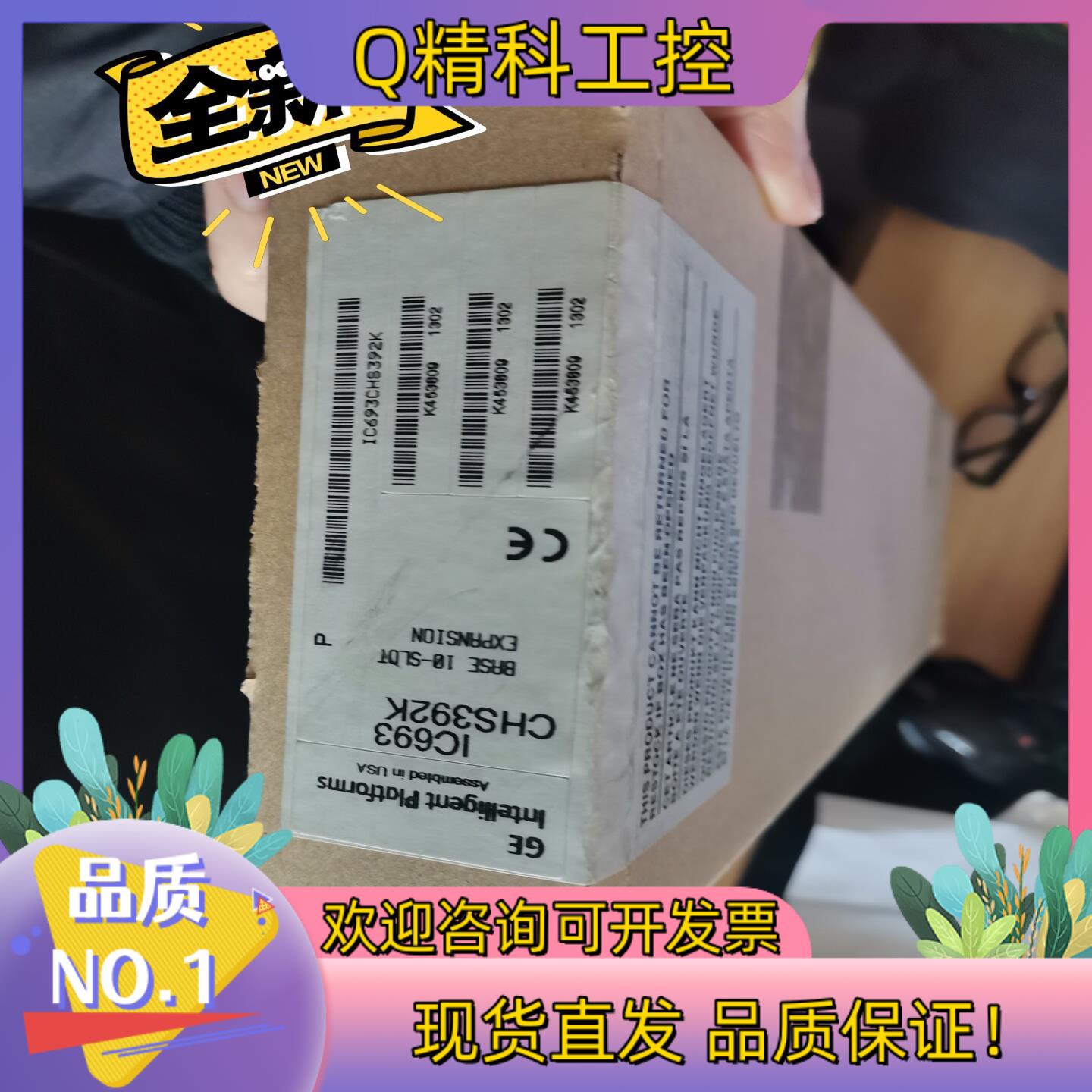 现货GE IC693CHS392K  全新原装 板子