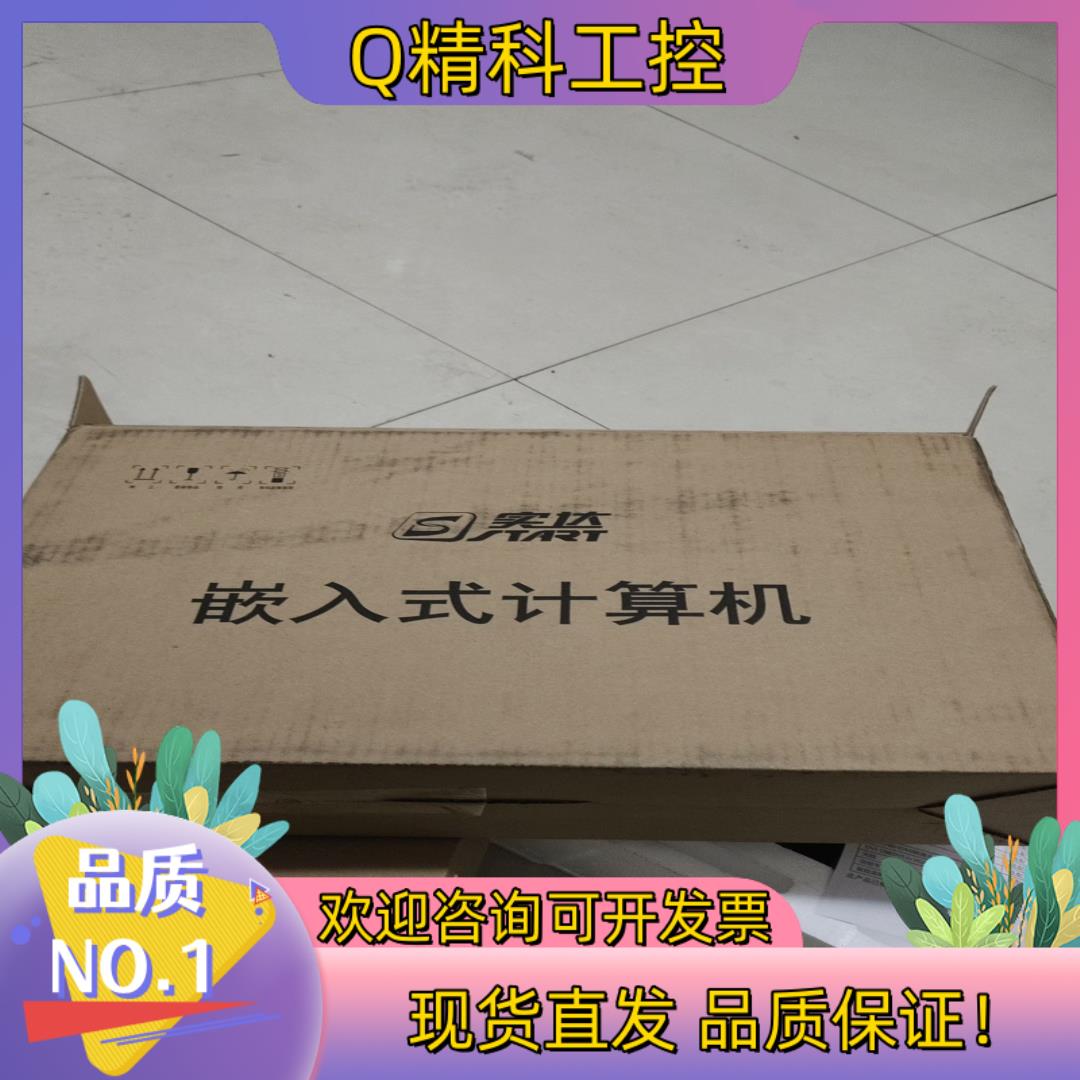 全新实达TC-9050X2N小主机带全套配件插上显示器就现货