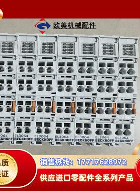 BECKHOFF倍福 EL3064  不是实价，议价