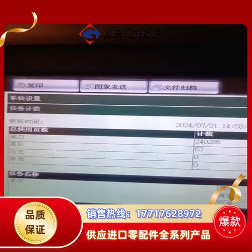 夏普彩色复印机3111-N  议价