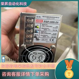 现货明纬PSP 24电源 500