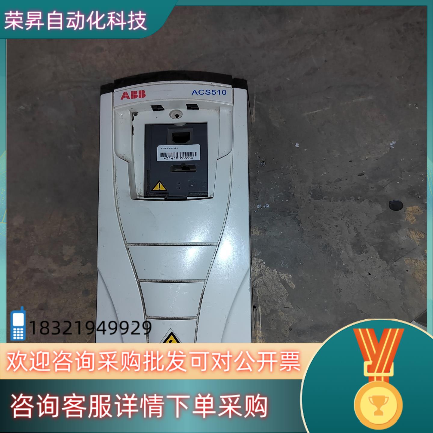 现货ACS510变频器外壳 ABB变频器外壳