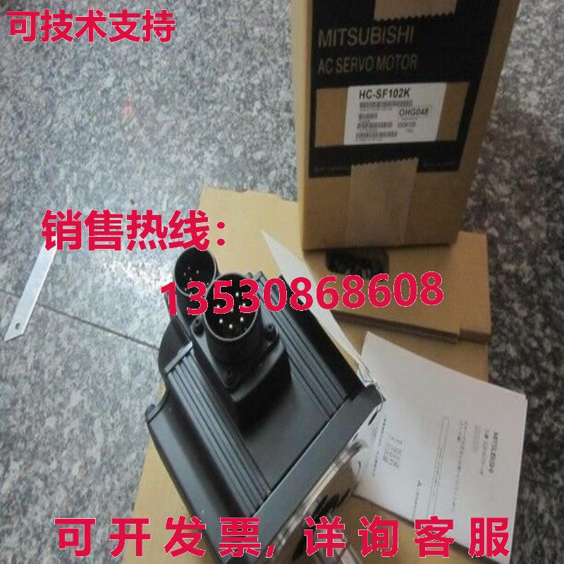 原装供应交流伺服电机HC-SF102K HCSF102K