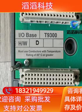 现货9新AB罗克韦尔 T9300 底座