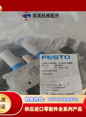 全新原装正品费斯托电磁阀VUVG-L14-B52-T-Q6-议价