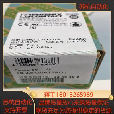 菲尼克斯3246492 双层接线端子排TB 2.5-QUAT