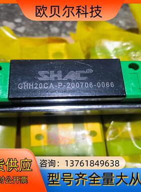 SHAC鼎翰GHH20CA直线导轨一轨两块7套