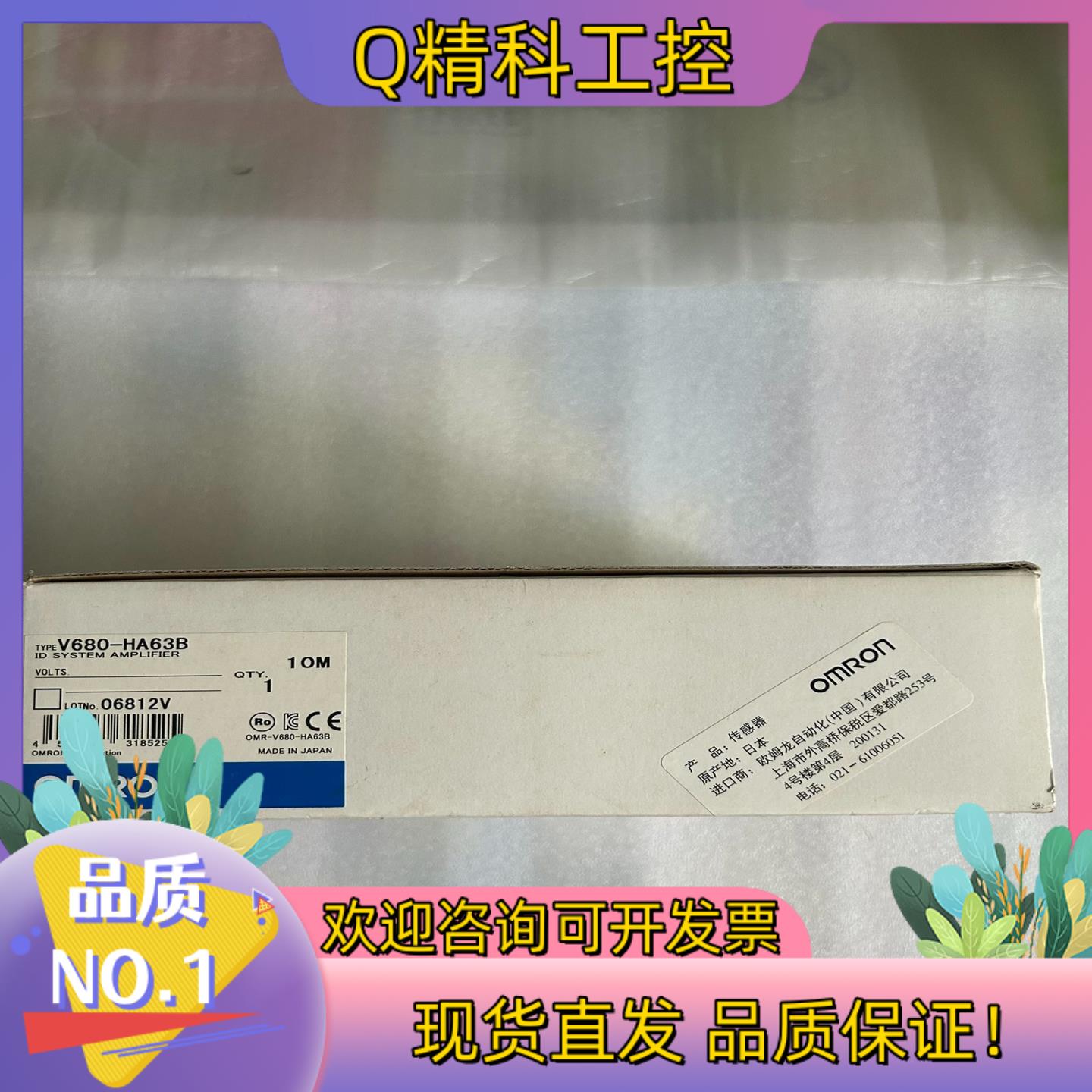 现货V680-HA63B全新原装控制器V680-HA63B