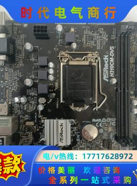 华擎H310CM-DVS议价