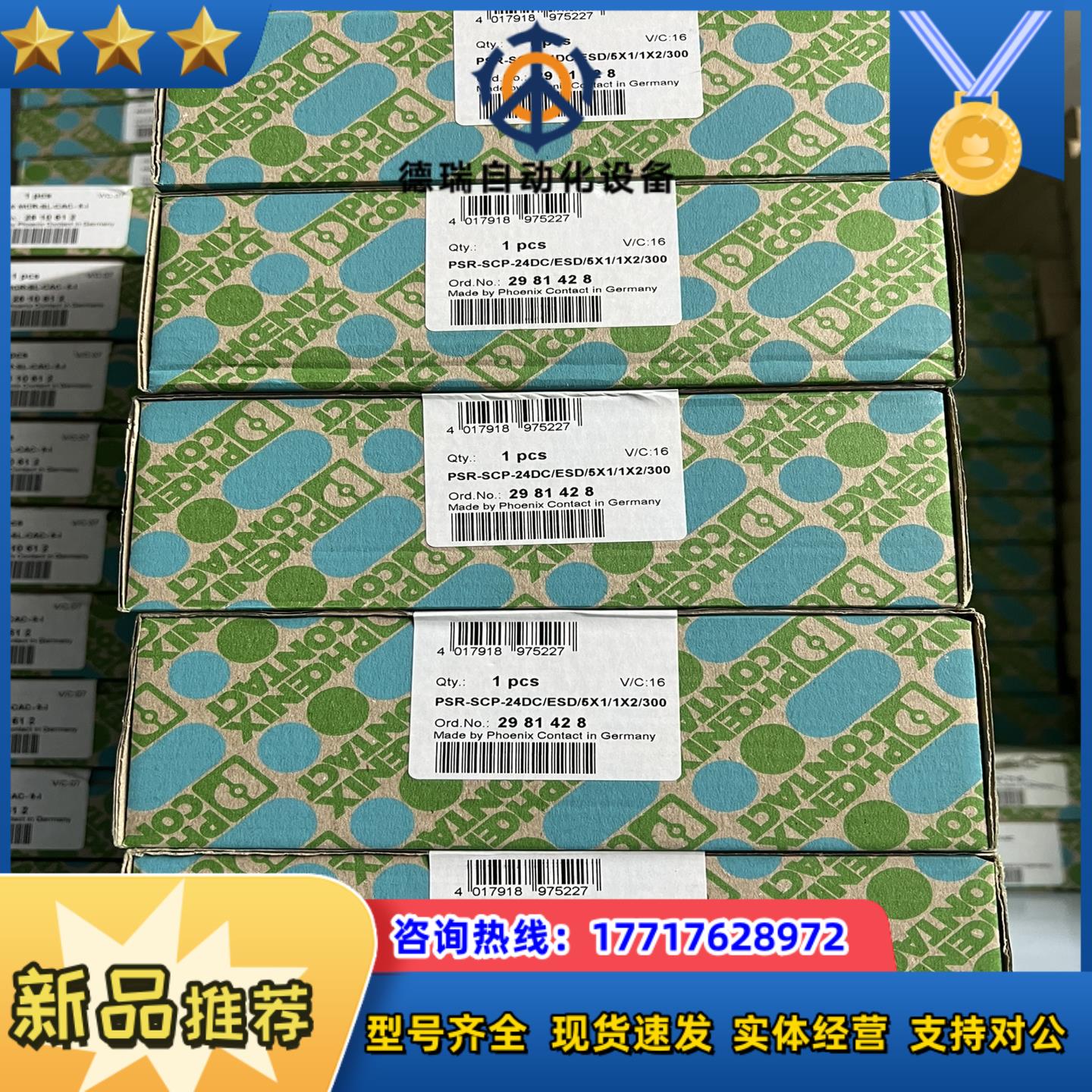 PSR-SCP- 24DC/ESD/5X1/1X2/300