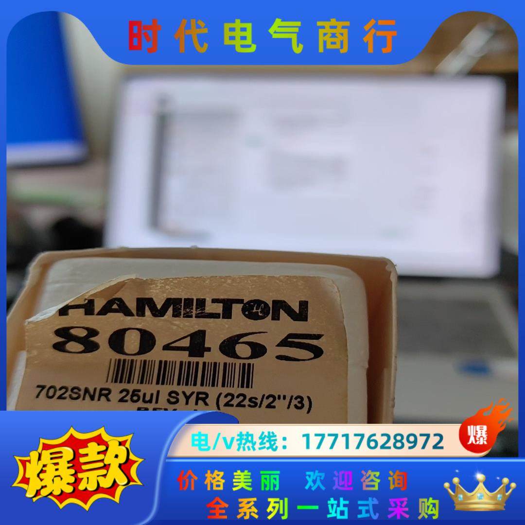Hamilton 哈密尔顿 微量进样器80465 进样针 ，议价
