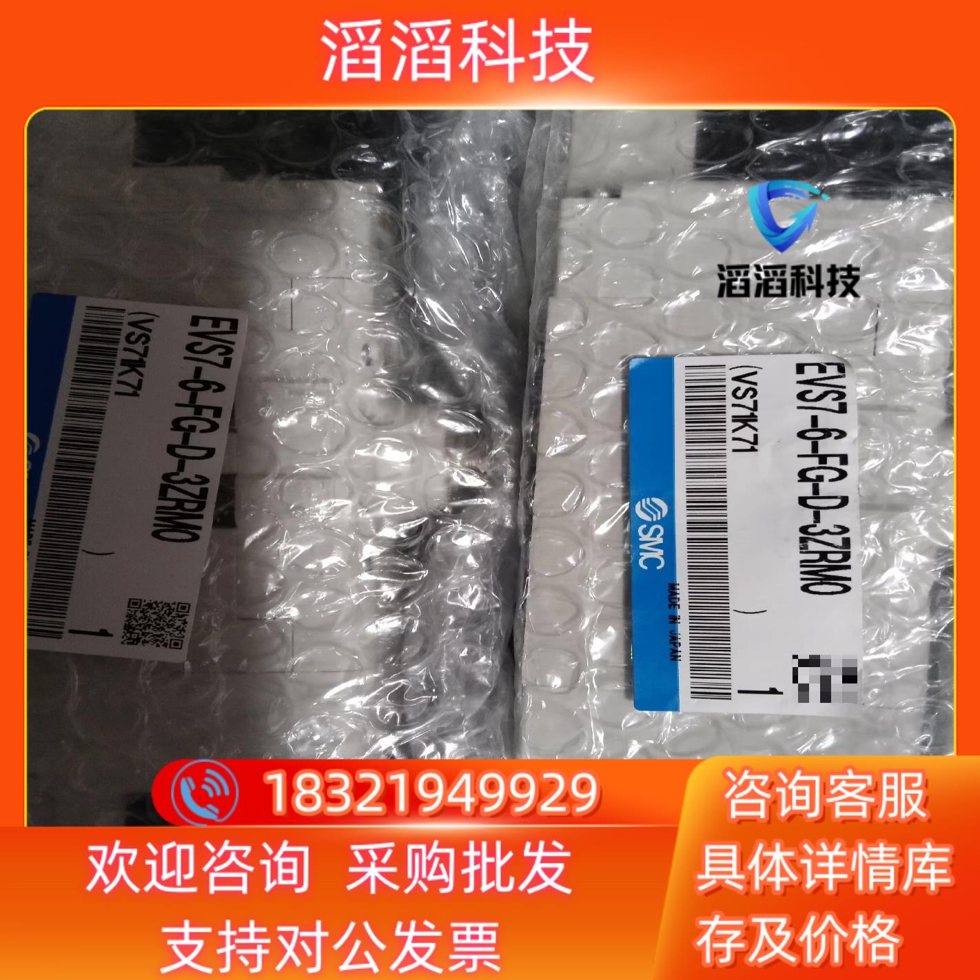 现货气动件SMC电磁阀  EVS7-6-FG-D-3ZRM0