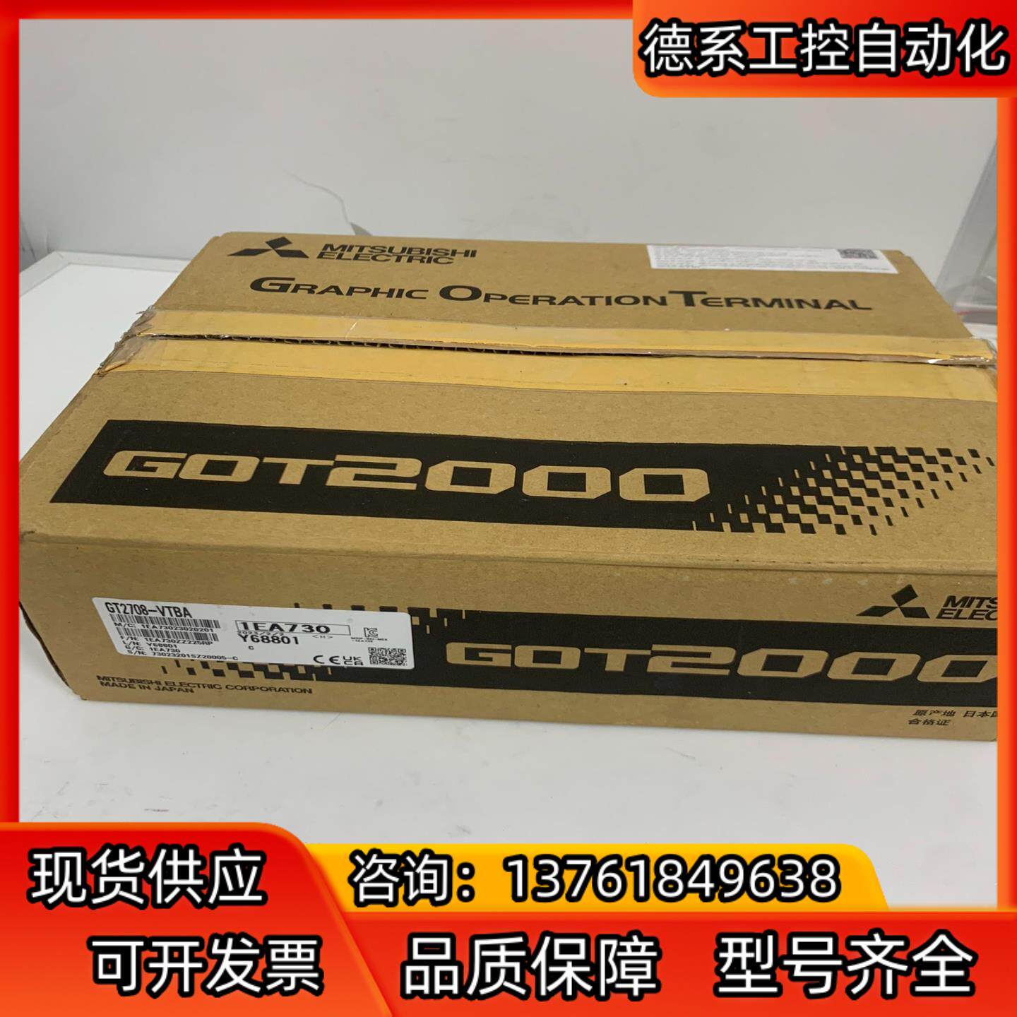 触摸屏 GT2708-VTBA 全新原装正品 - 实物图