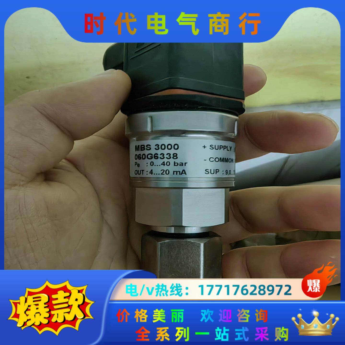 丹佛斯 压力传感器 mbs 3000 060G6338 全新议价