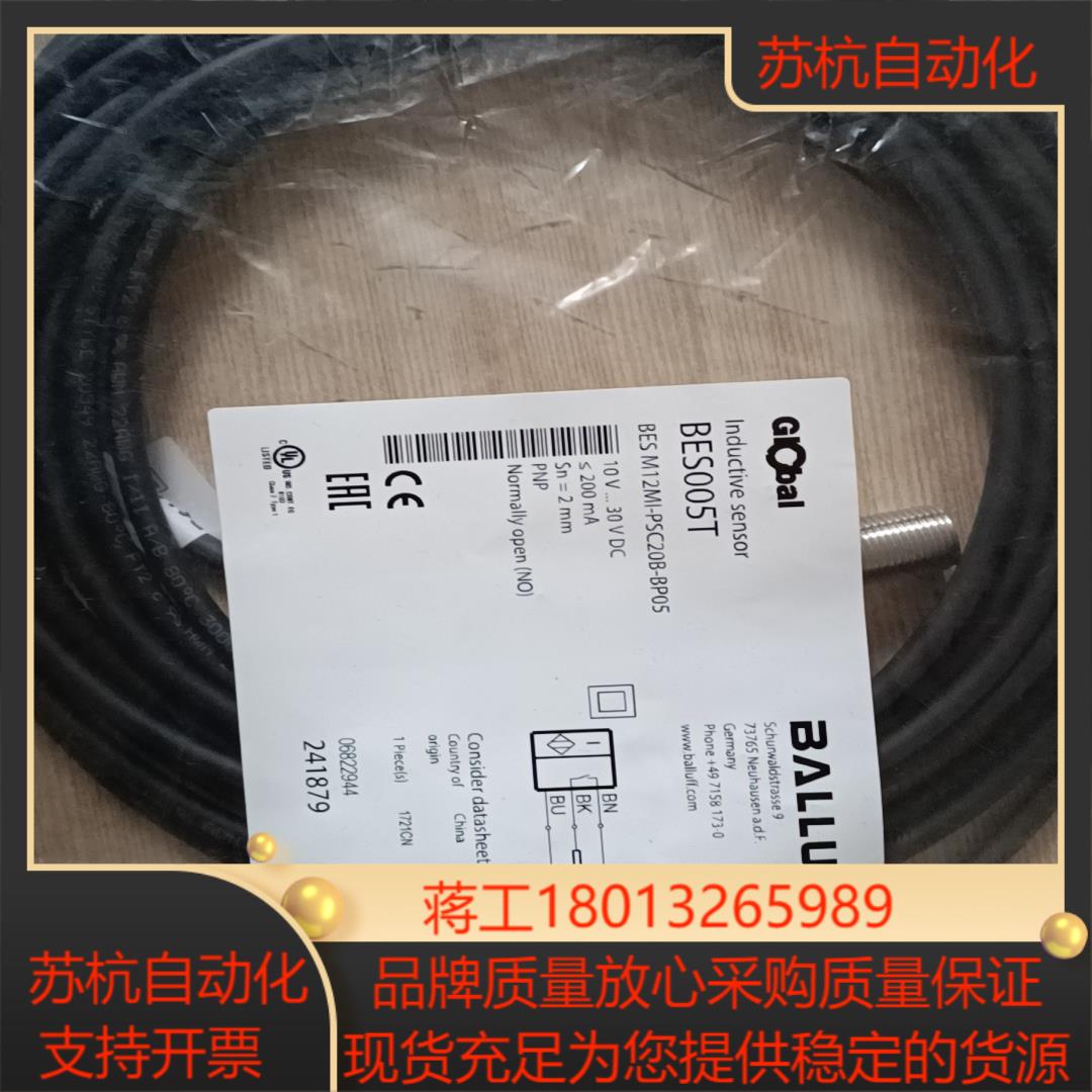 巴鲁夫接近开关传感器现货现货bes005t