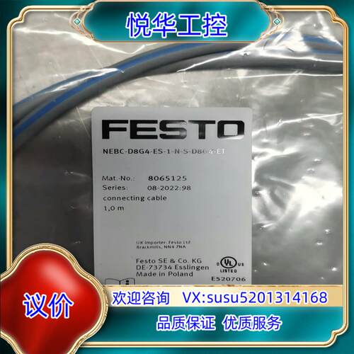 原装festo通讯线缆，NEBC-D8G4-ES-1-N-S-D议