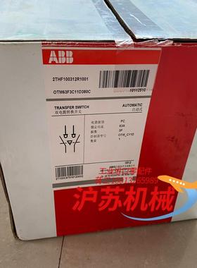 全新双电源转换开关OTM63F3C11D380C  6