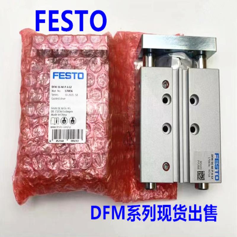 FESTO费斯托气缸DFM-12-16-20-10-25-32-30-40-50-80-P-A-G议价