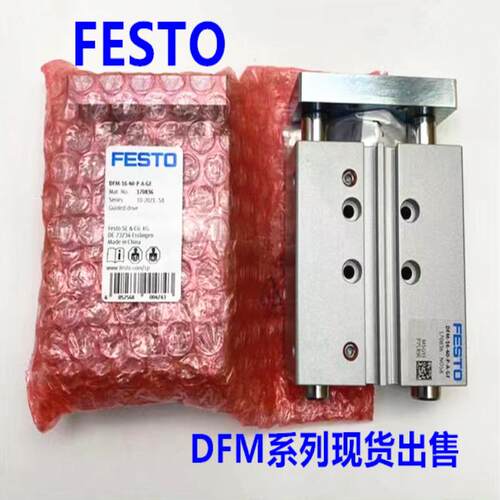 FESTO费斯托气缸DFM-12-16-20-10-25-32-30-40-50-80-P-A-G议价