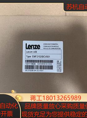 EMF2102IBCV001 伦茨变频器RS232RS48